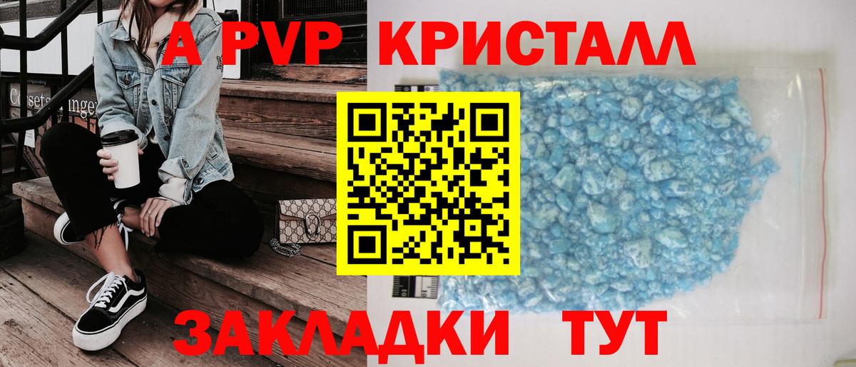 Избербаш  Альфа ПВП VHQ  A PVP крисы CK  Alpha PVP  Вход с VPN 