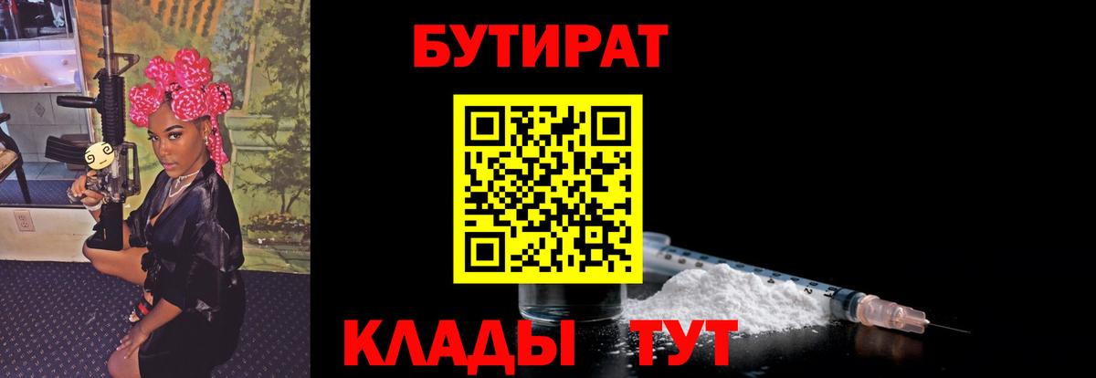 Избербаш  БУТИРАТ бутик  Вход с VPN 