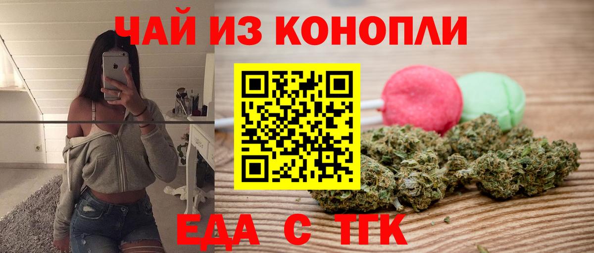 Cannafood конопля Избербаш