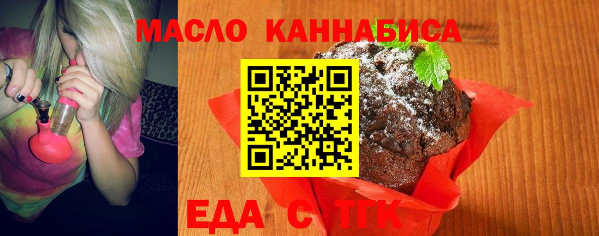 Избербаш  Еда ТГК марихуана  Вход с VPN 