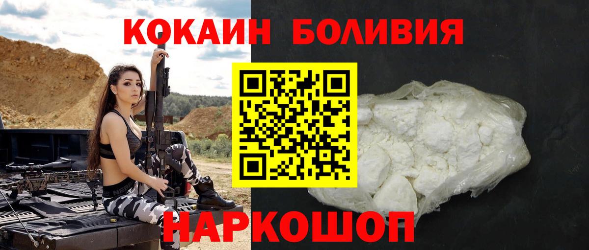 COCAIN Перу Избербаш