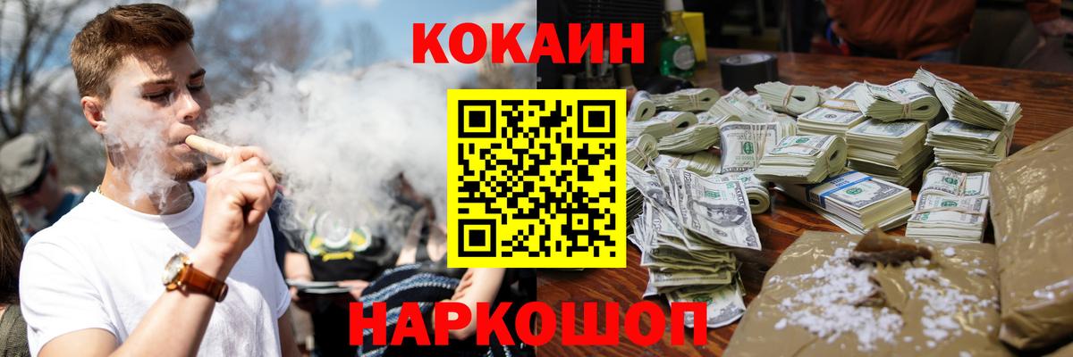 КОКАИН  Cocaine Перу  COCAIN FishScale  продажа наркотиков  Избербаш  Вход с VPN 