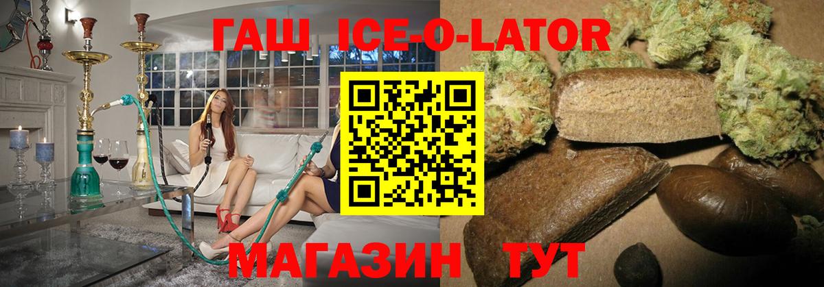 ГАШ Изолятор Избербаш