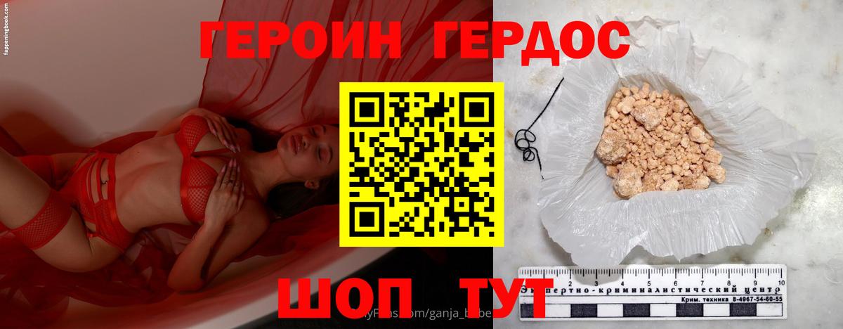 Героин белый  Вход с VPN  Избербаш 