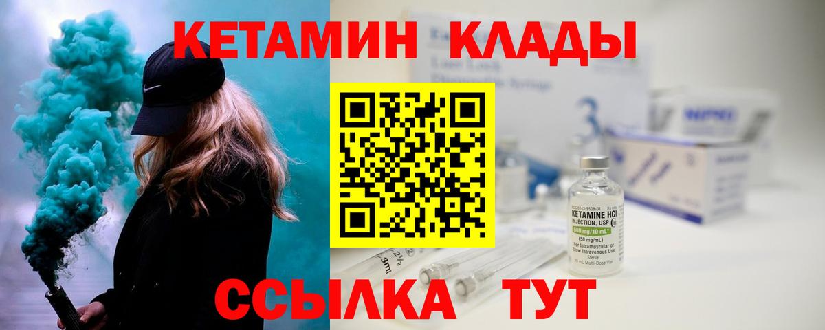 КЕТАМИН ketamine Избербаш