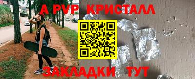 ALPHA PVP Краснознаменск
