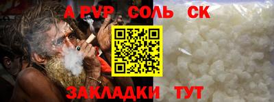 ALPHA PVP Краснознаменск