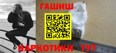 бутират Краснокаменск