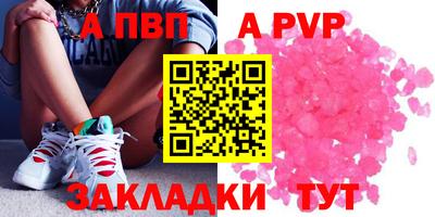 ALPHA PVP Краснознаменск