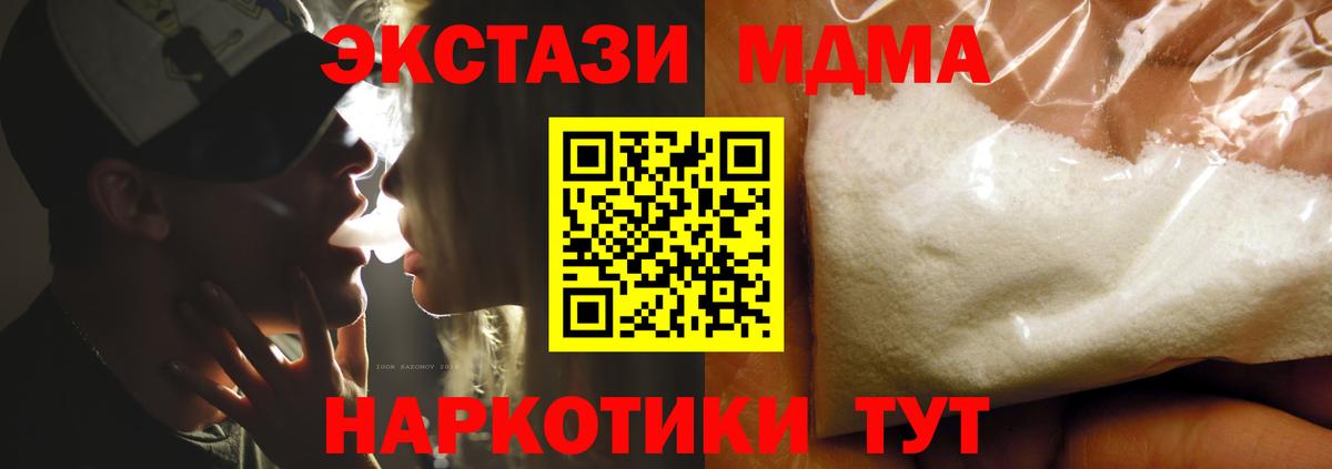 Избербаш  MDMA  Вход с VPN  МДМА crystal  МДМА молли 