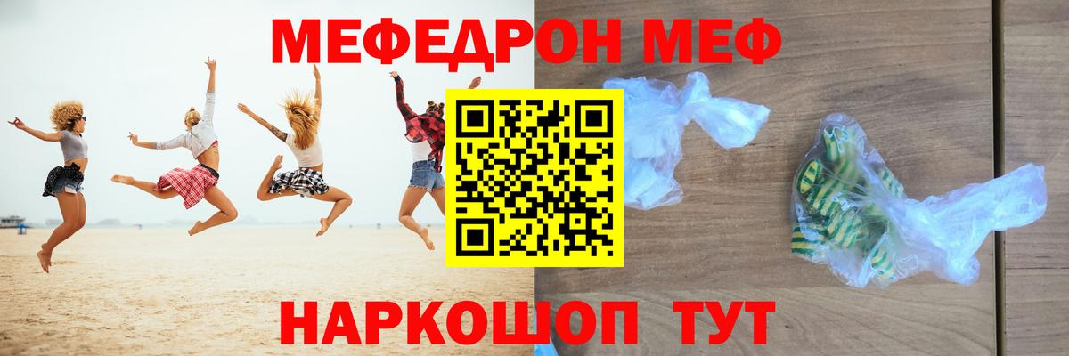 Избербаш  МЯУ-МЯУ VHQ  Вход с VPN  Меф mephedrone 