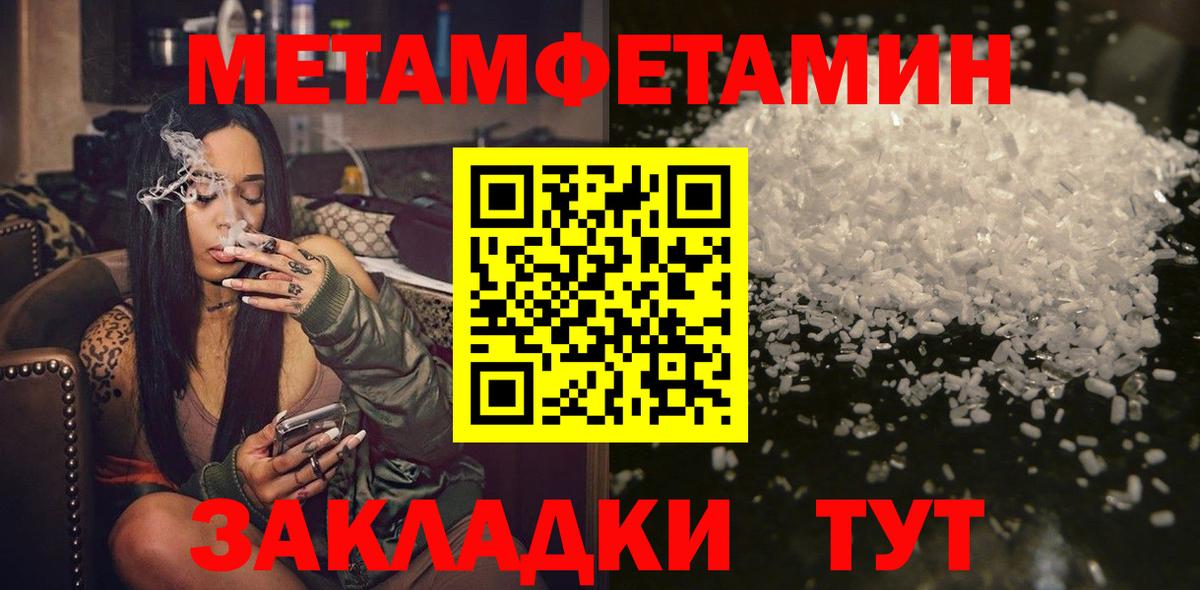 МЕТАМФЕТАМИН Декстрометамфетамин 99.9% Избербаш
