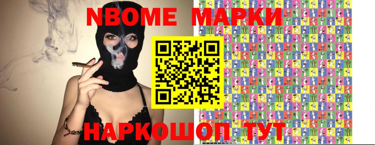 где купить наркоту  Марки 25I-NBOMe 1,5мг  Вход с VPN  Избербаш 