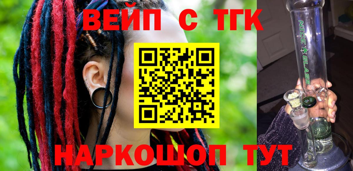 Дистиллят ТГК Wax Избербаш