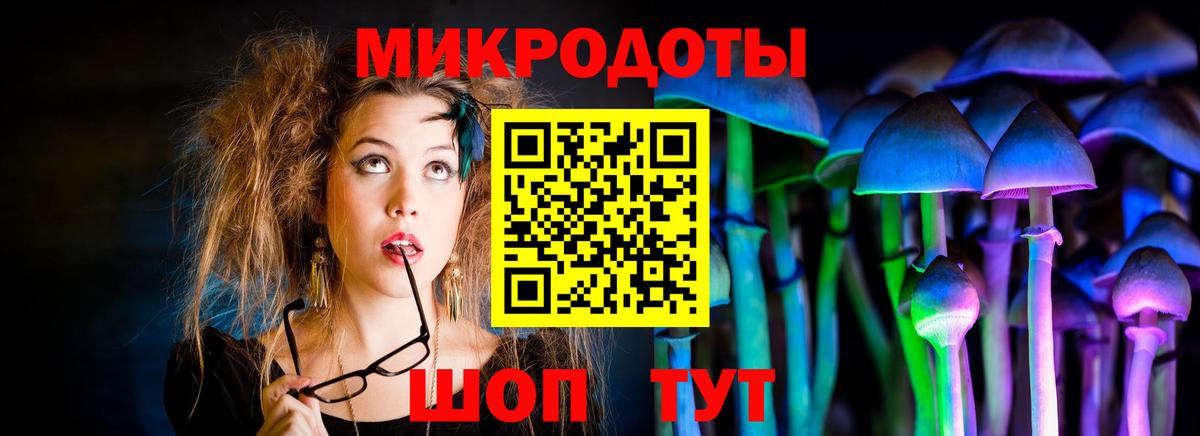Галлюциногенные грибы ЛСД Избербаш