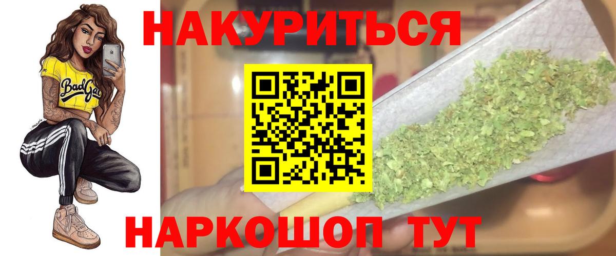 МАРИХУАНА планчик  Канабис THC 21%  Вход с VPN  Избербаш  Бошки Шишки Amnesia 